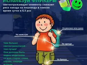 Неделя, направленная на  снижение смертности от внешних причин